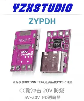10ШТ YZX-ZYPDH decoy QC PD23.0 для активации по постоянному току замена источника питания ноутбука с заводским старением на 5-20 В 100 Вт yzxstudio