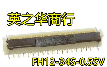 30 шт. оригинальный новый FH12-34S-0.5SV расстояние 0,5 мм 34PIN вертикальный флип
