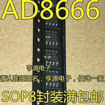 5 шт./лот AD8666ARZ AD8666 MSOP MSSOP SOP IC