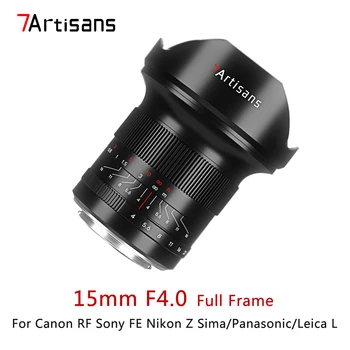 7artisans 15 мм F4 F4.0 Широкоугольный Полнокадровый Объектив для SONY E FE Nikon Z Canon RF EOS R Sima Panasonic Leica L Mount Объектив Камеры