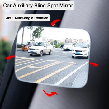Автомобильное вспомогательное зеркало для слепых зон, регулируемое на 360 °, HD-выпуклое зеркало заднего вида без оправы, Широкоугольные зеркала для парковки в салоне автомобиля