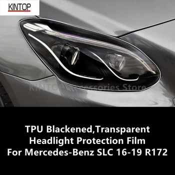 Для Mercedes-Benz SLC 16-19 R172 Защитная пленка из ТПУ с затемнением, прозрачная для фар, Защита фар, модификация