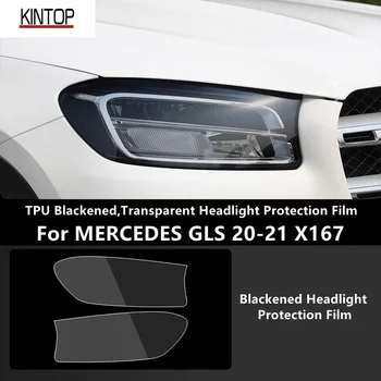Для MERCEDES GLS 20-21 X167 TPU Почерневшая, Прозрачная Защитная Пленка Для Фар, Защита Фар, Модификация Пленки