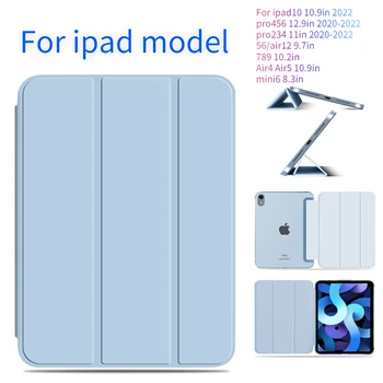Для Pro12.9 Жесткий Чехол Mini6 Тройной Складной iPad 10.2 Защитный чехол Легкий Полный пакет Чехол для iPad Air4 5-го поколения