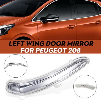 Крыло двери автомобиля Зеркало заднего вида Индикатор указателя поворота Крышка объектива для Peugeot 208 2008 2012-2017 1607512680 Слева