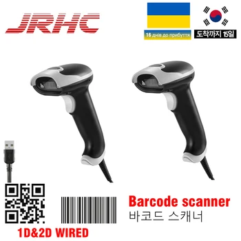 Множественный JRHC Ручной Проводной 2D Лазерный Сканер Штрих-кода QR-Считыватель Штрих-кода PDF417 Портативный Сканер Штрих-кода usb Для Супермаркета
