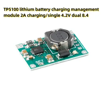 Модуль управления зарядкой литиевой батареи TP5100 2A charging/single 4.2V dual 8.4