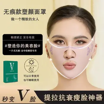 Средство для похудения лица быстрый V-образный лифтинг подтягивающий бандаж маска для похудения массажер для мышц лица лифтинг разглаживание морщин